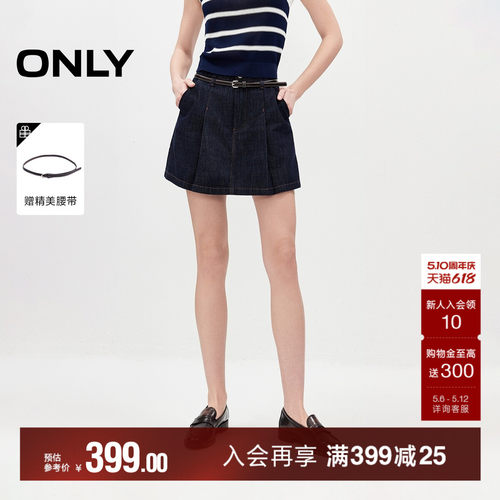 ONLY可拆卸腰带高腰短裙裤牛仔裤