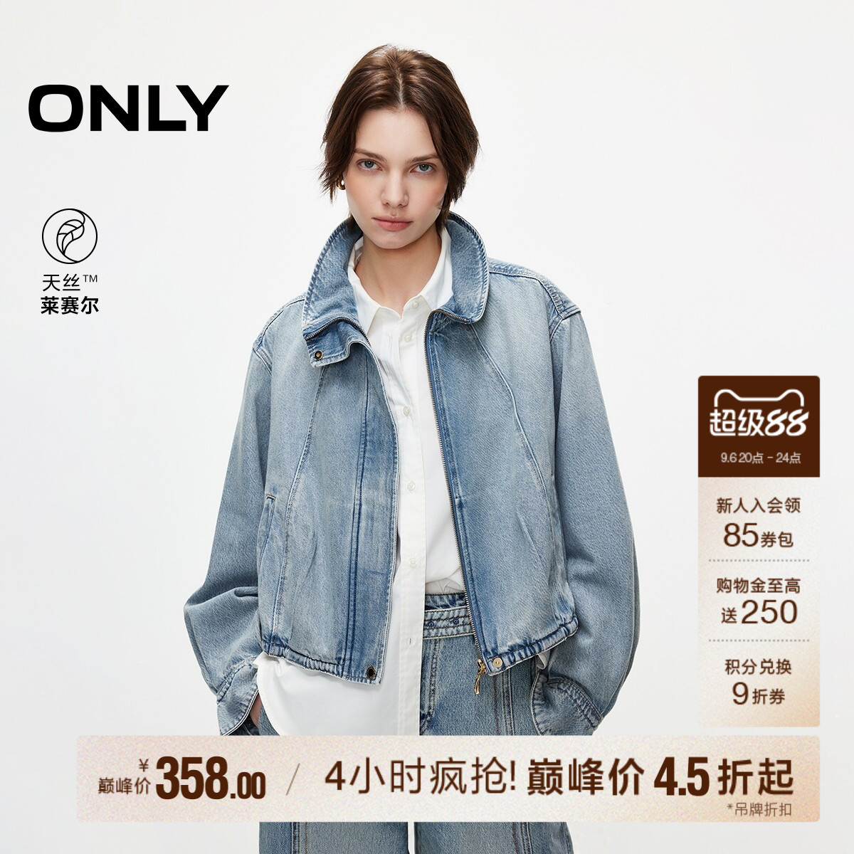 ONLY时尚宽松牛仔外套图片