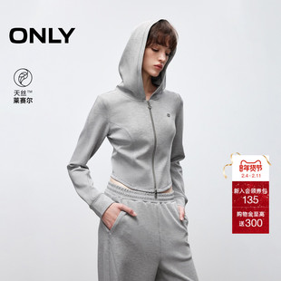 ONLY2025冬季新款天丝软糯亲肤收腰显瘦连帽修身短款开衫卫衣女