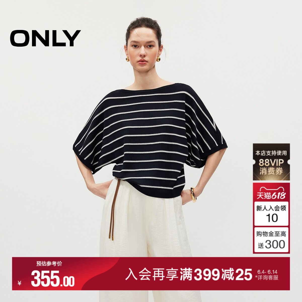 ONLY2026夏季新款显瘦轻盈宽松条纹蝙蝠袖五分袖上衣针织衫女