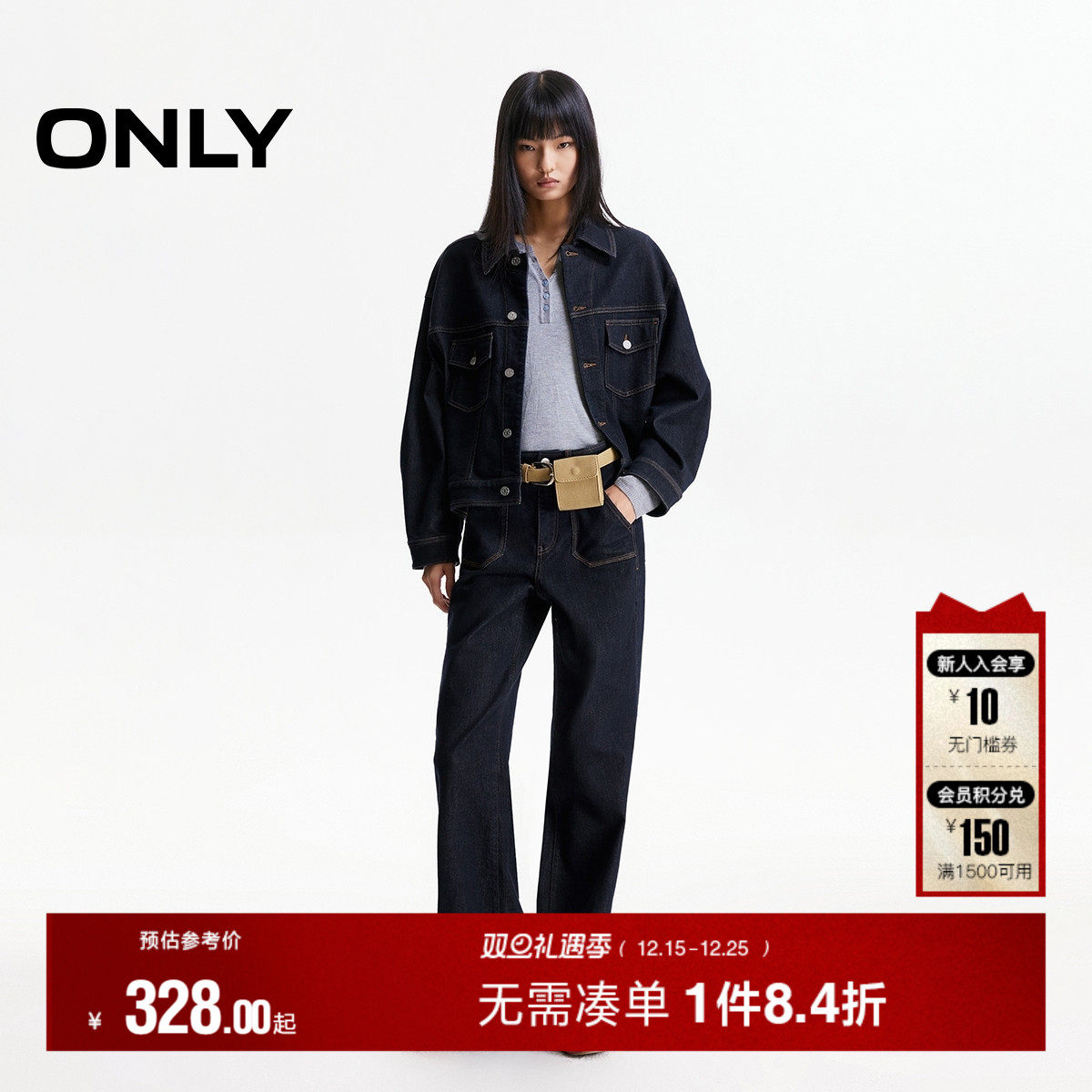 【套装】ONLY2025冬季新款不易掉色高腰显瘦喇叭神裤牛仔裤外套女