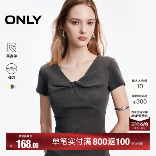 ONLY莱赛尔凉感V领修身T恤