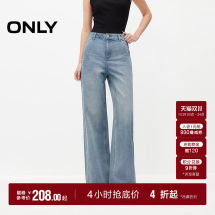 ONLY2026秋季新款含莱赛尔轻盈舒适亲肤口袋高腰宽松直筒牛仔裤女