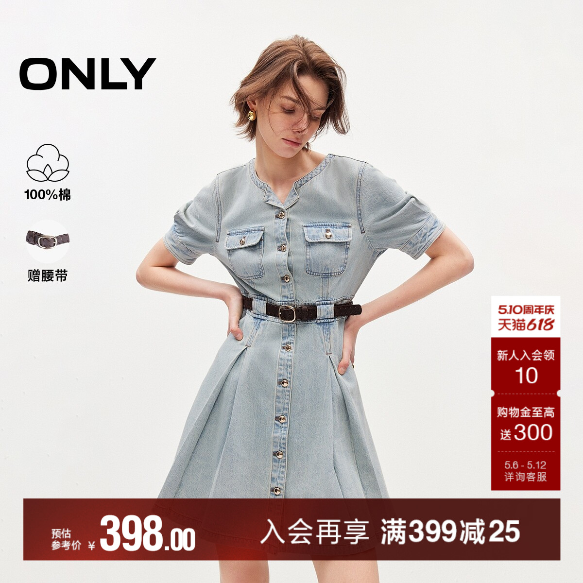 ONLY2026夏季新款纯棉修身圆领短袖裙子收腰短裙水洗牛仔连衣