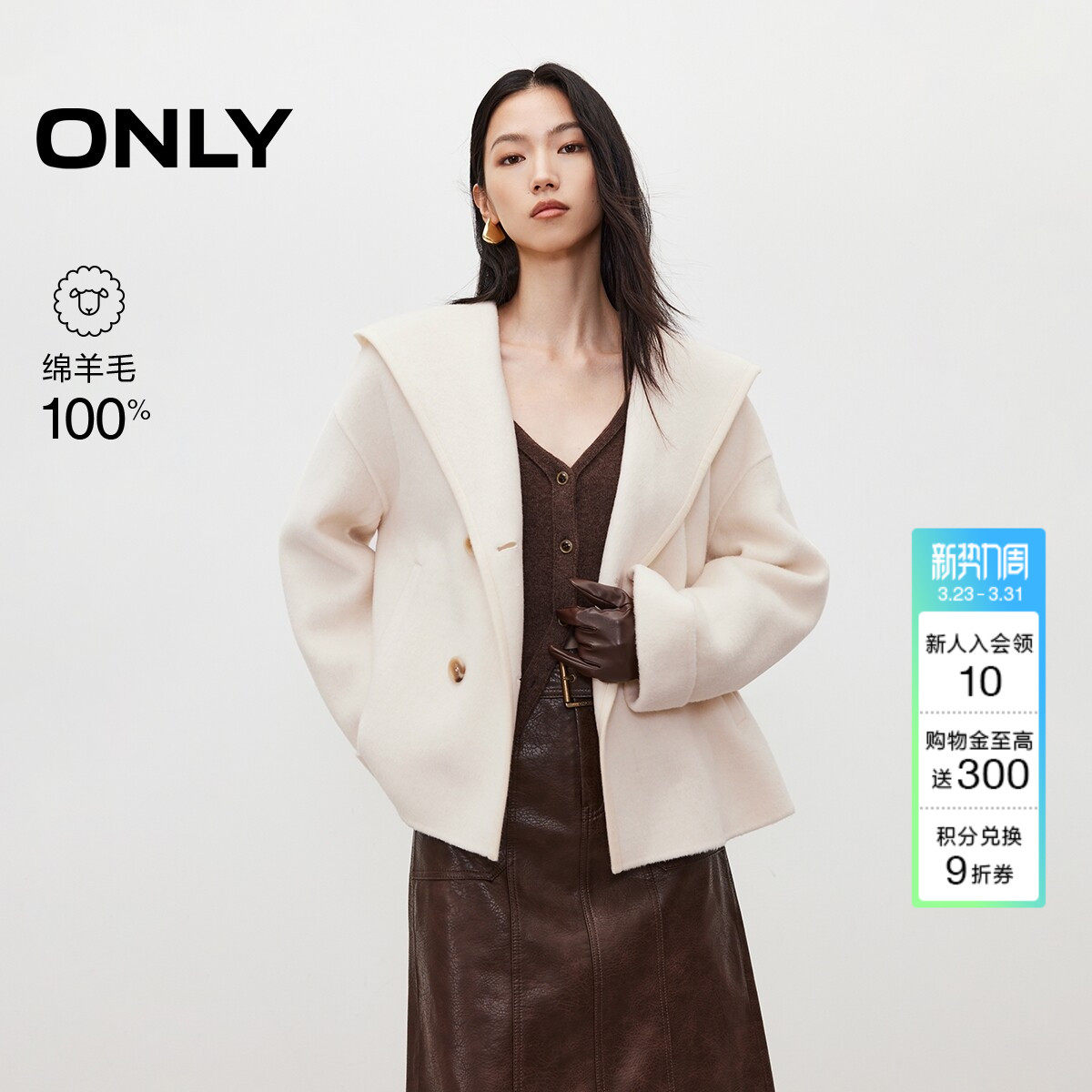 ONLY2025冬季新款100%绵羊毛慵懒宽松立体连帽侧开衩毛呢
