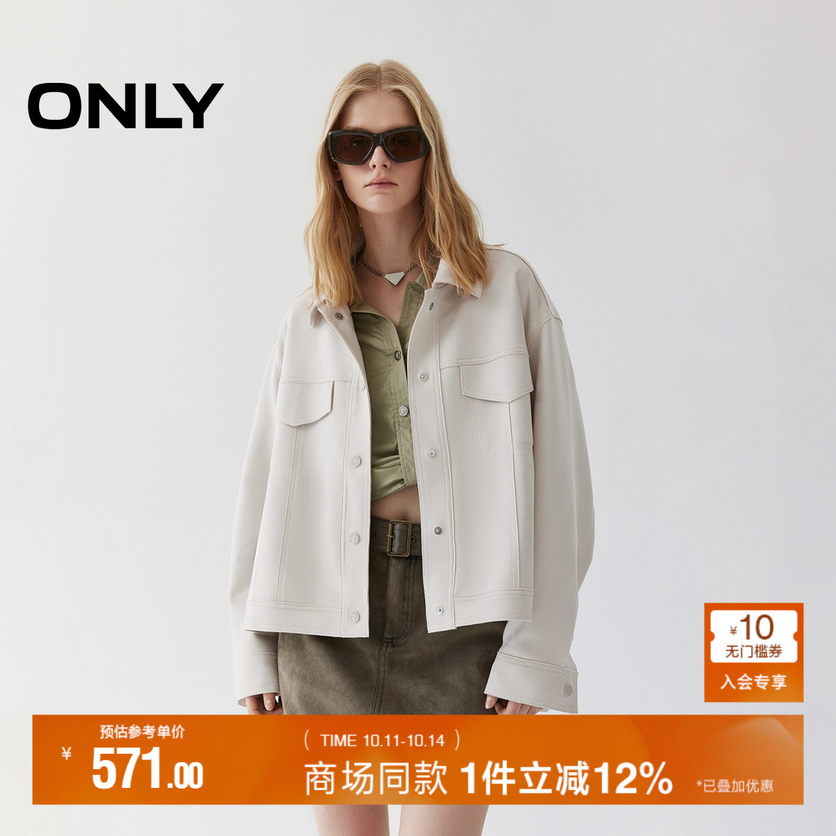 ONLY2025秋季新款简约纯色绑带设计宽松舒适落肩翻领长袖外套女