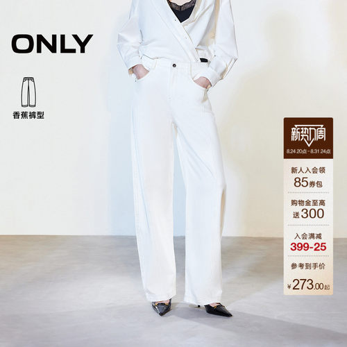 ONLY宽松香蕉裤长裤牛仔裤