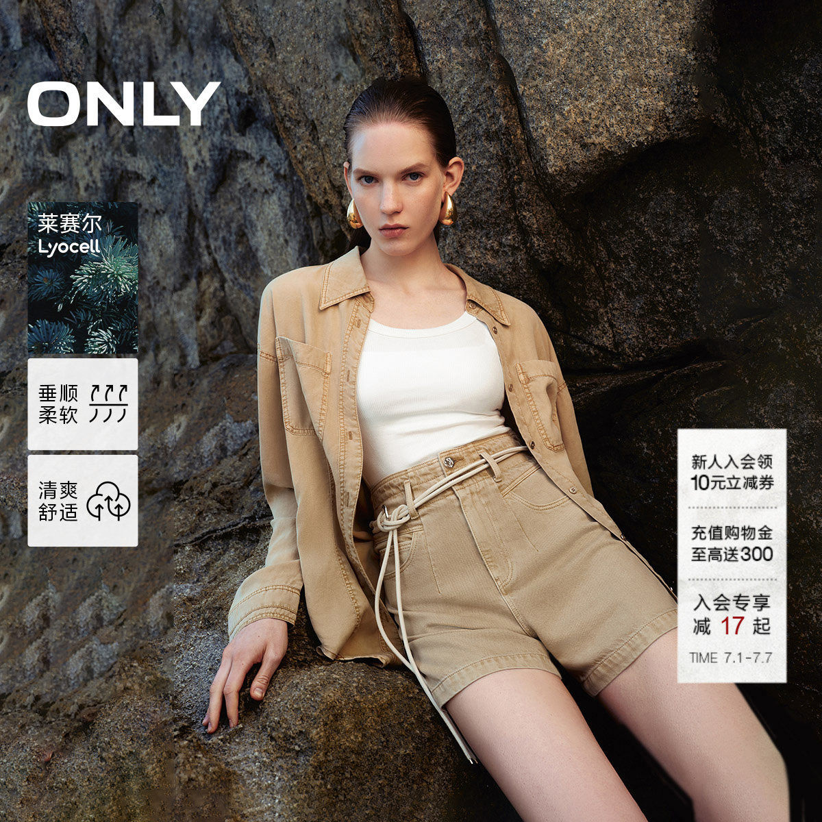 ONLY夏季赠送腰带莱赛尔废土风弹力高腰A字版牛仔短裤女