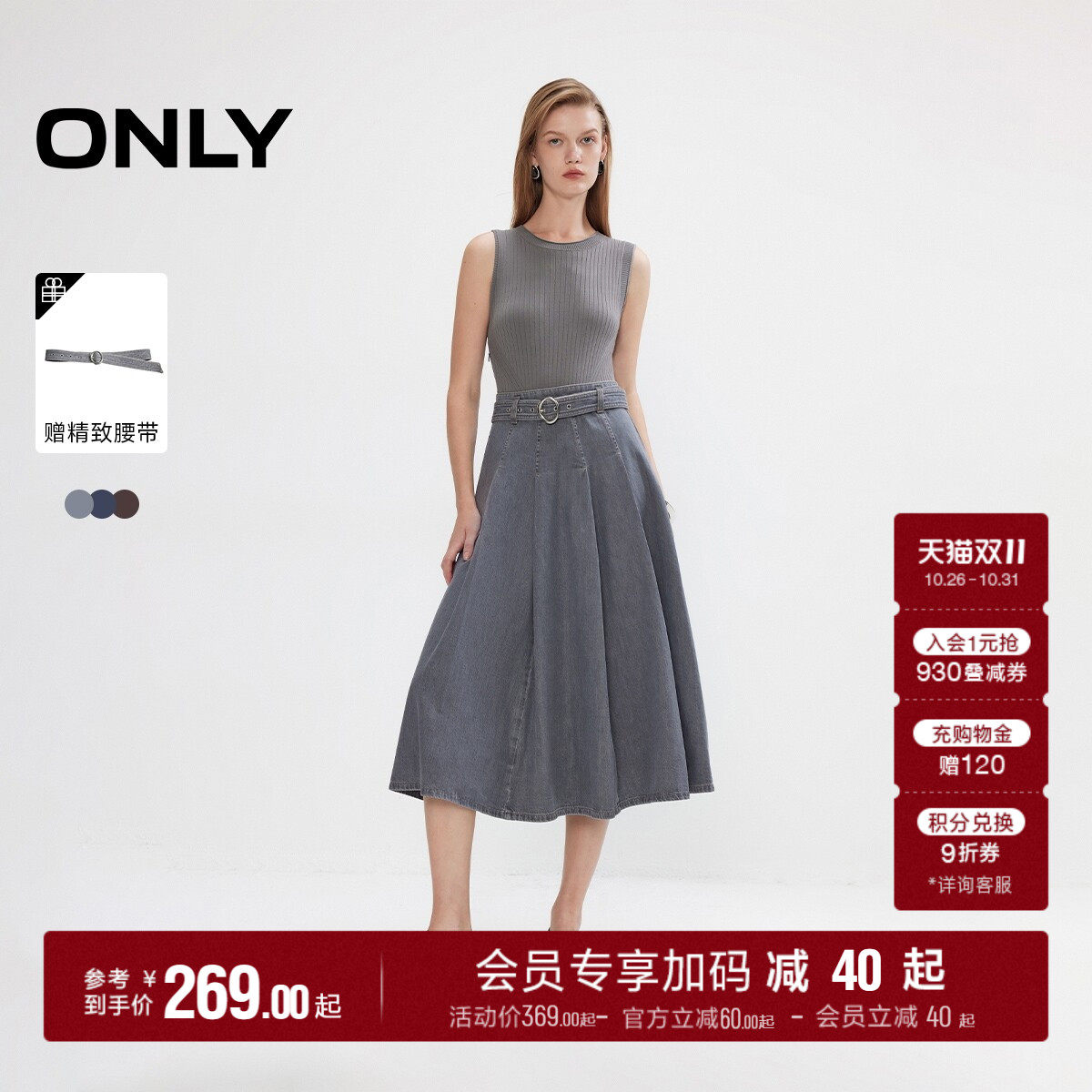 ONLY秋季时尚百搭裙子收腰遮胯A字针织牛仔拼接中长款连衣裙女