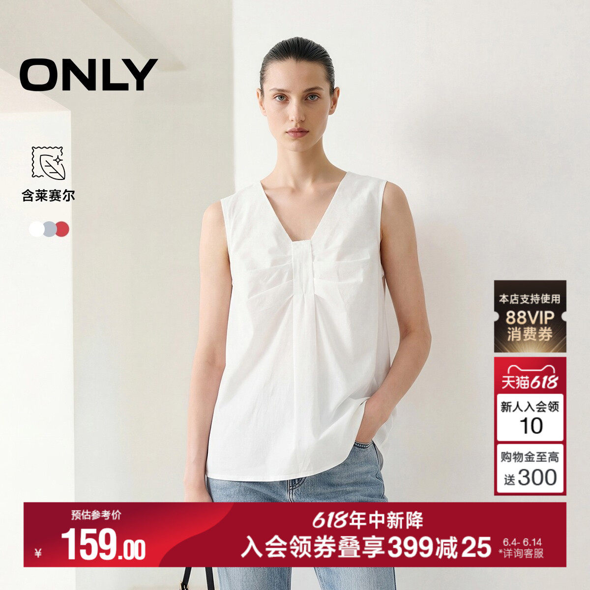 ONLY2026夏季新款含莱赛尔无袖上衣立体蝴蝶结剪裁纯色蕾丝衫女