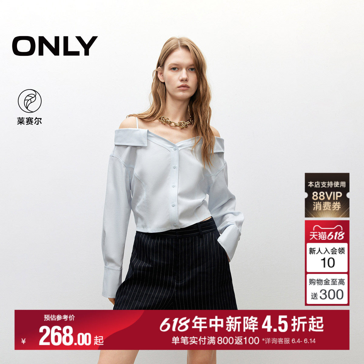 ONLY2026夏季新款莱赛尔淡人一字露肩束腰绑带短款长袖衬衫上衣女
