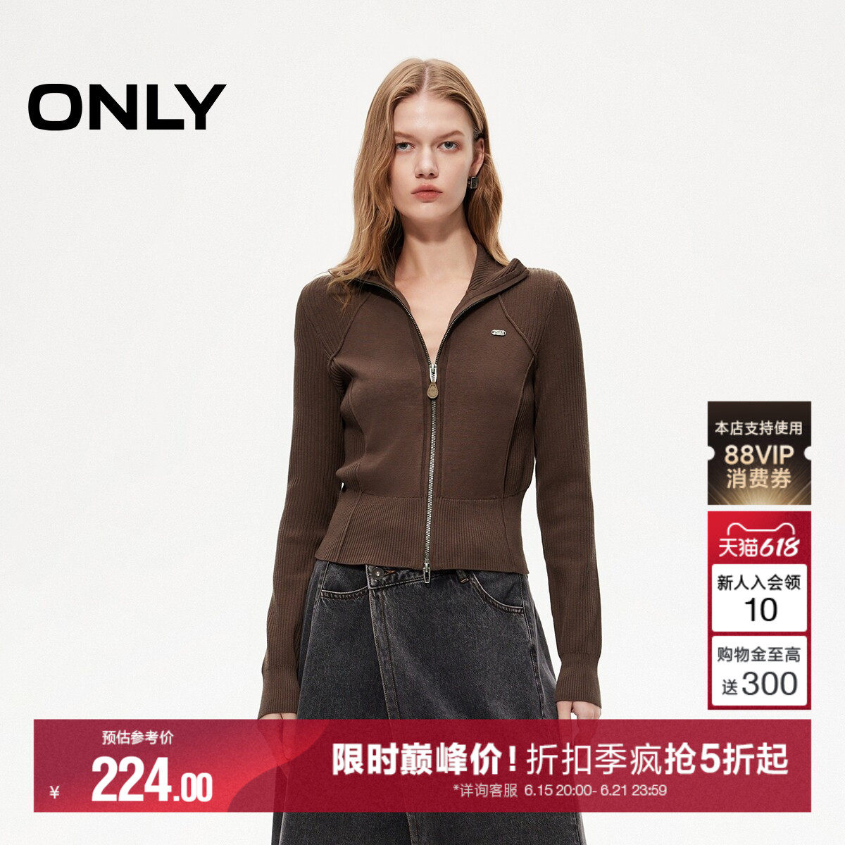 ONLY小高领显瘦短款开衫针织衫