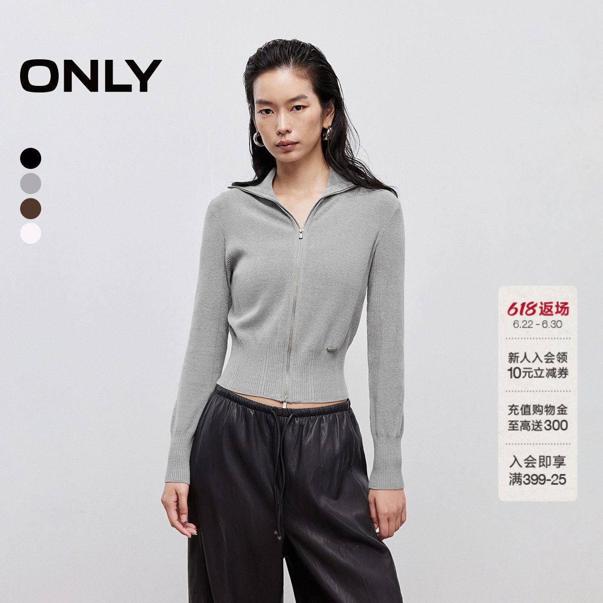 ONLY2026夏季新款亲肤修身翻领双向拉链短款开衫长袖针织衫上衣女