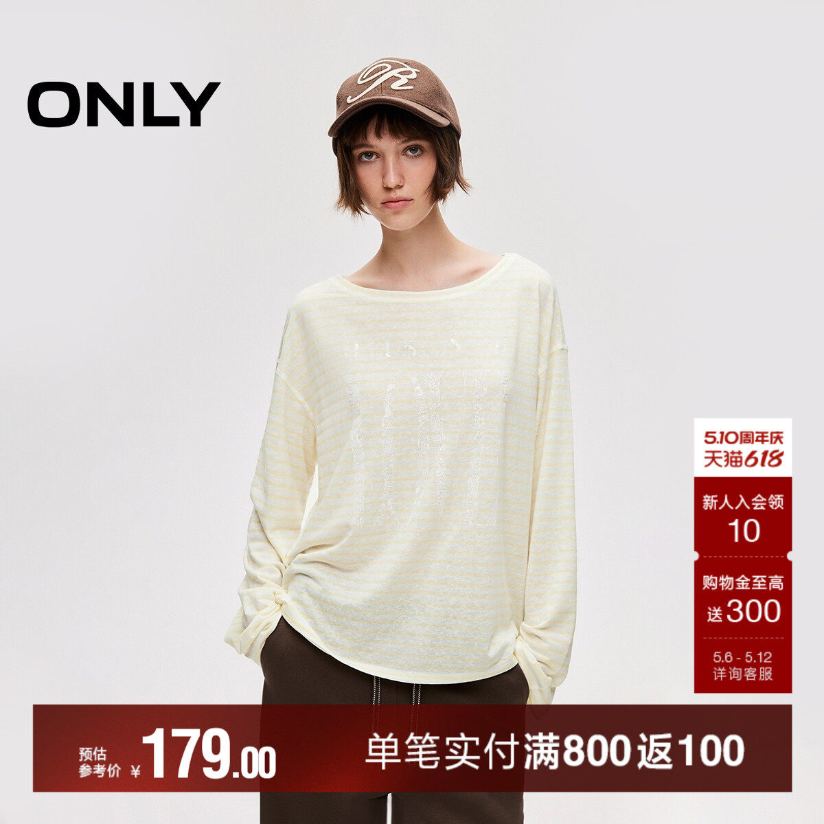 ONLY2026春季新款做旧彩色条纹亮片慵懒宽松复古长袖上衣T恤女