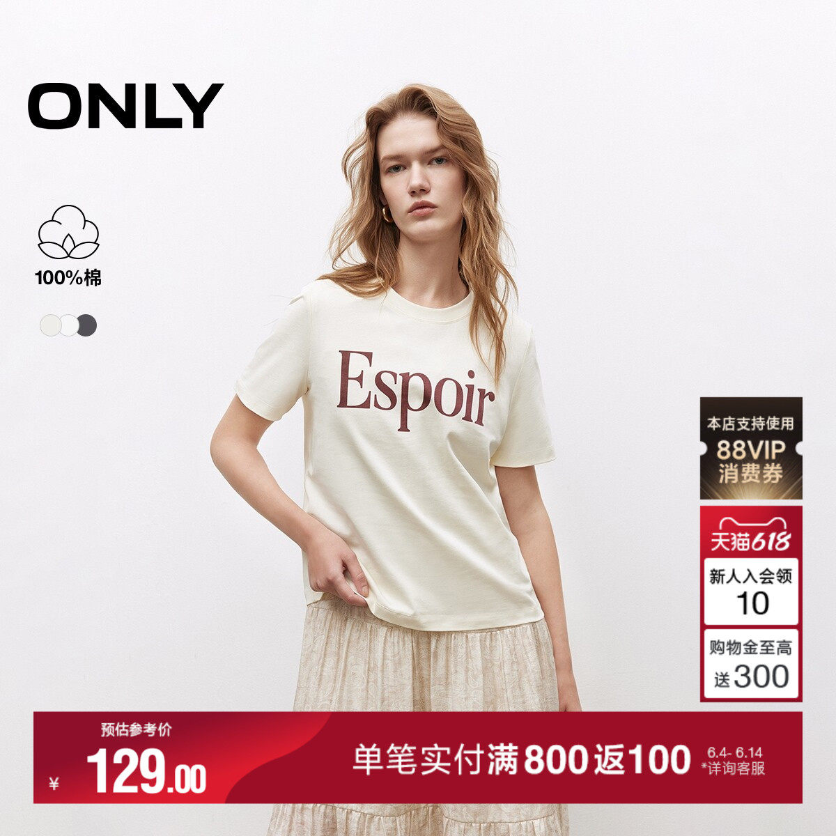 ONLY夏季纯棉透气个性胶印字母印花圆领短袖正肩上衣T恤女