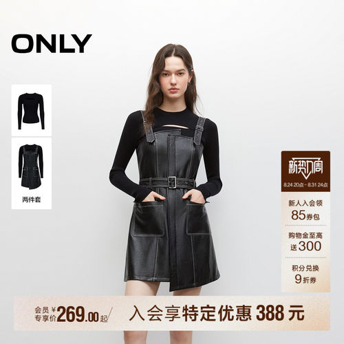 ONLY针织吊带PU套装连衣裙