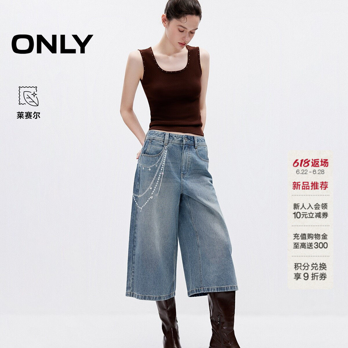 ONLY2026夏季新款酷感阔腿个性裤链印花宽松利落七分裤牛仔裤女