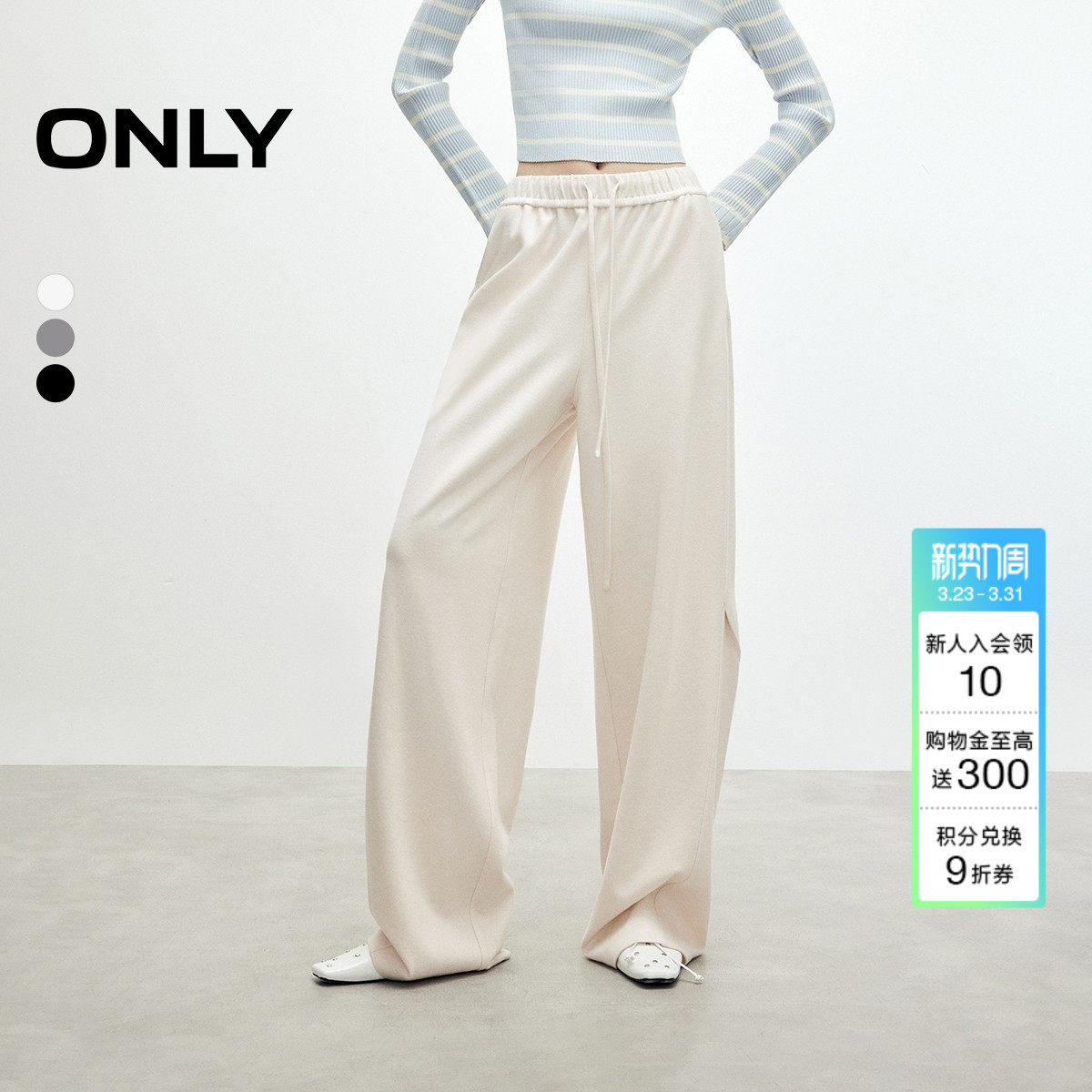 ONLY春季潮流慵懒风香蕉宽松阔腿裤纯色设计长裤休闲裤女