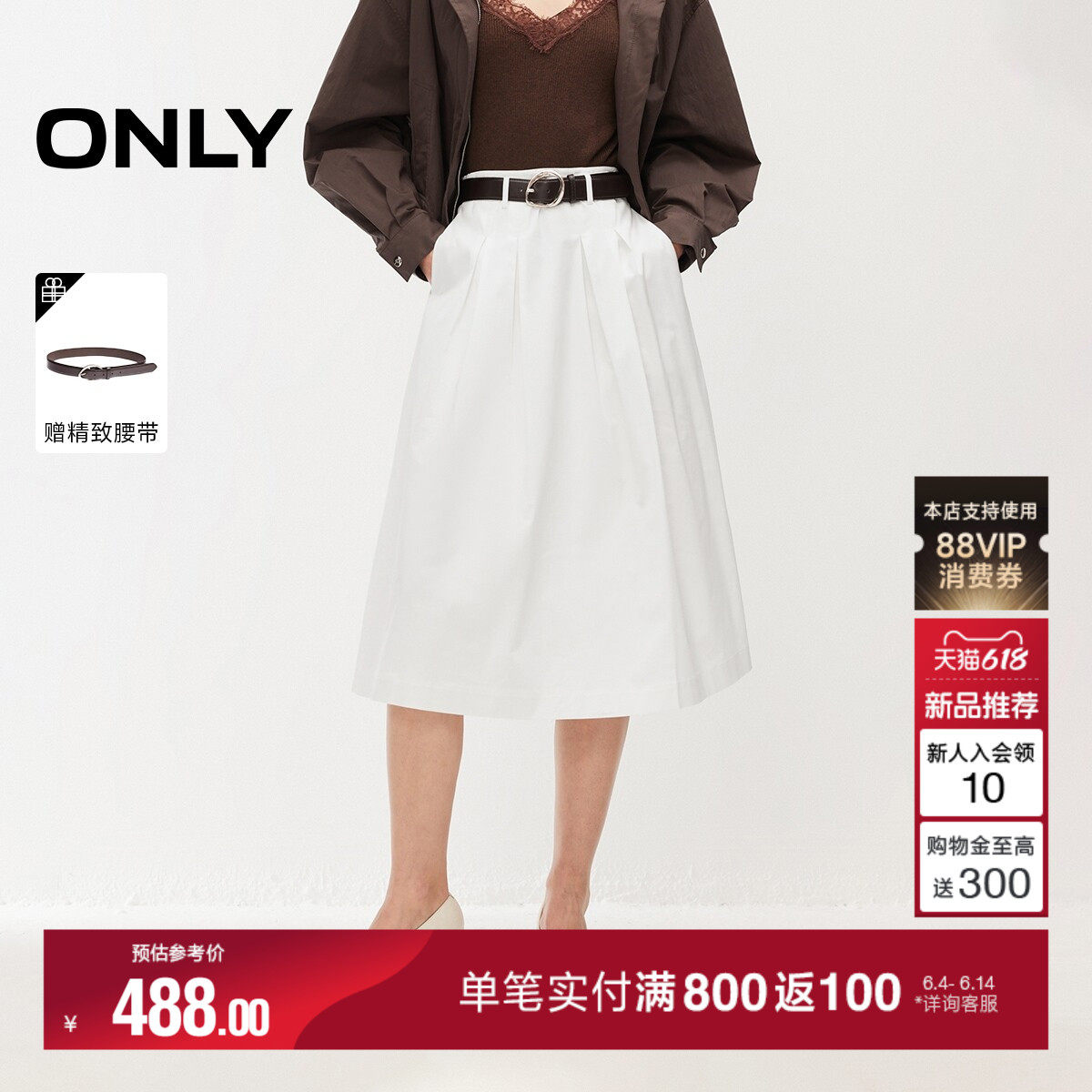 ONLY2026夏季新款学院风遮胯立体褶裥A字百褶裙中长裙半身裙女