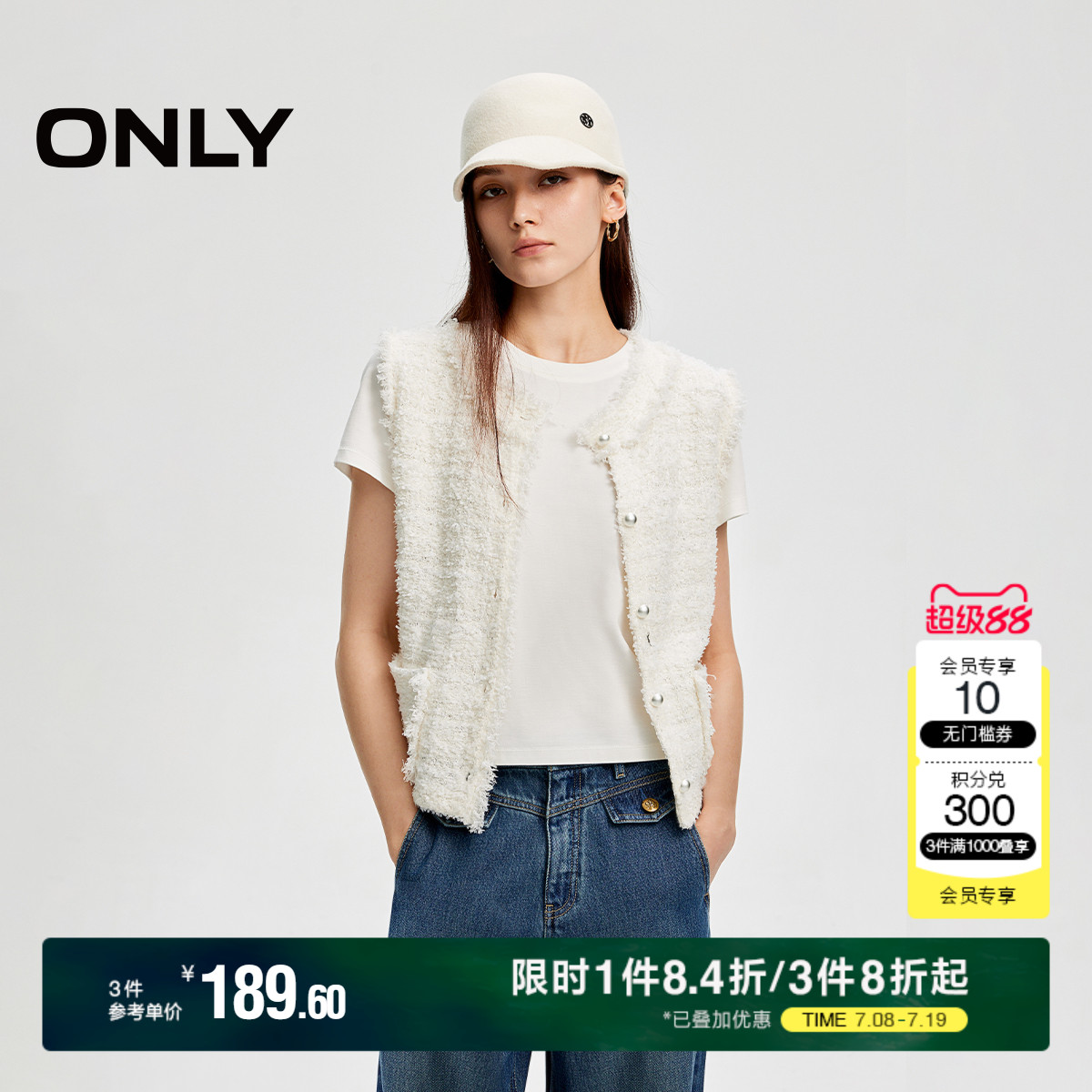 ONLY气质百搭小香风粗花呢开衫口袋马甲针织衫女|12443B0