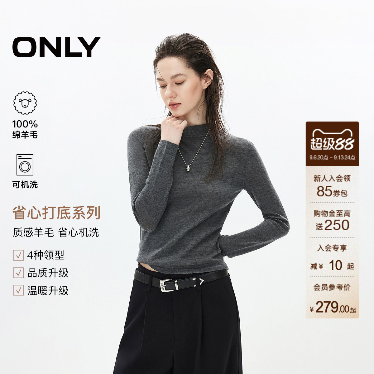 ONLY100绵羊毛修身长袖针织衫