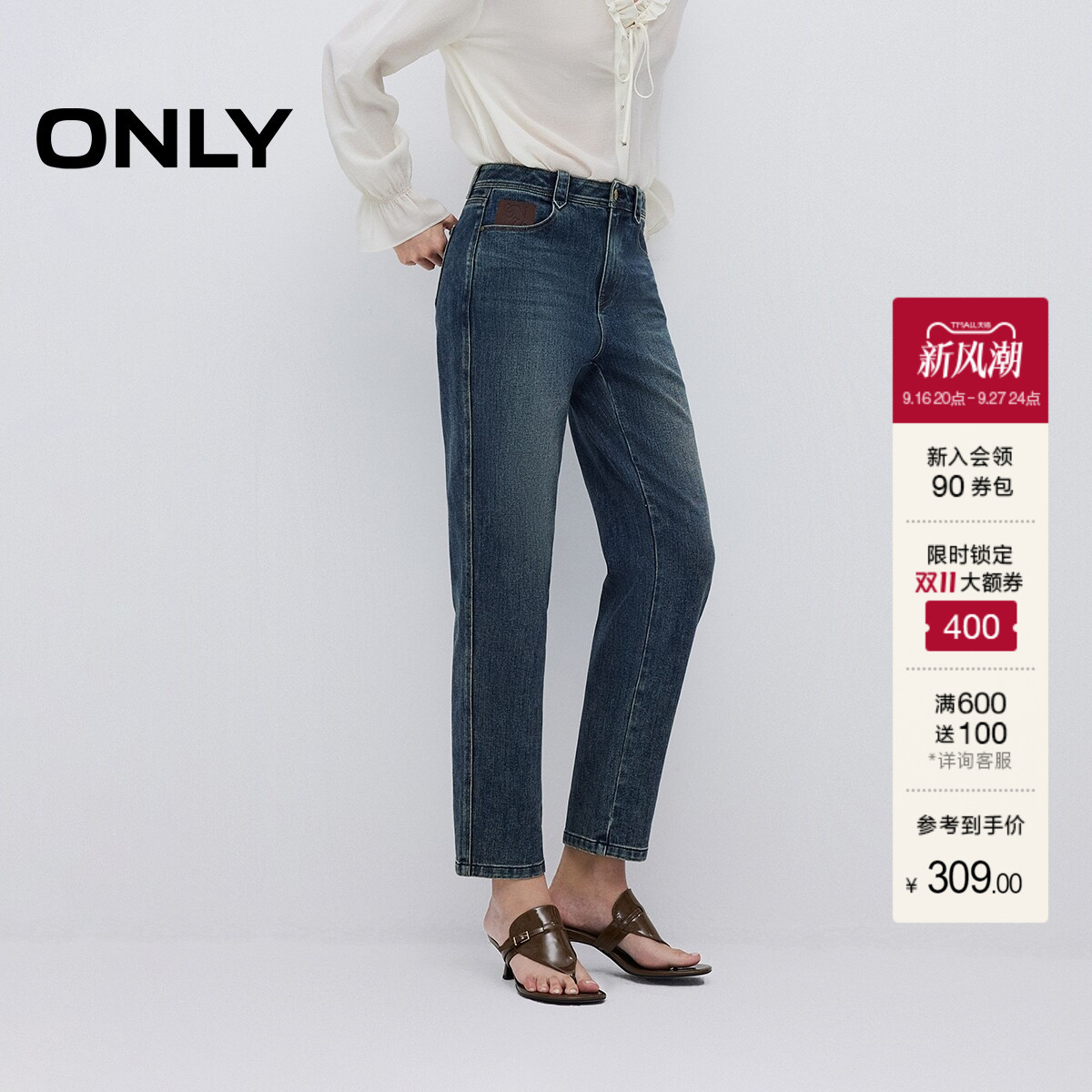 ONLY质感皮牌九分裤直筒裤牛仔裤										