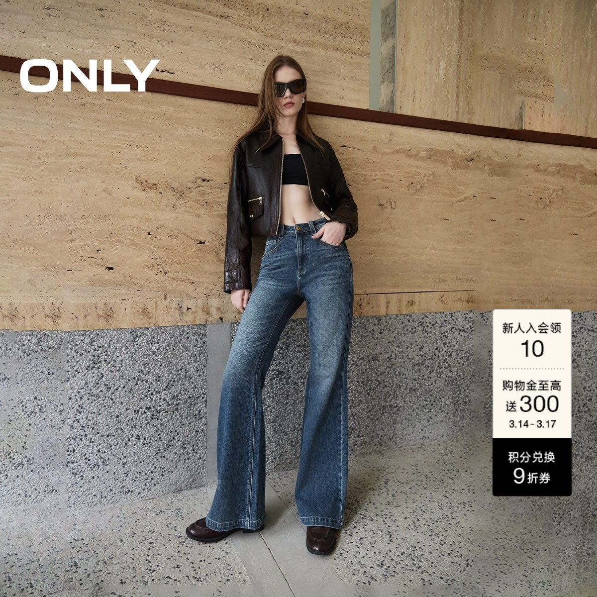 【畅销爆款】ONLY2026春季新款时尚小个子高腰显瘦喇叭裤牛仔裤女