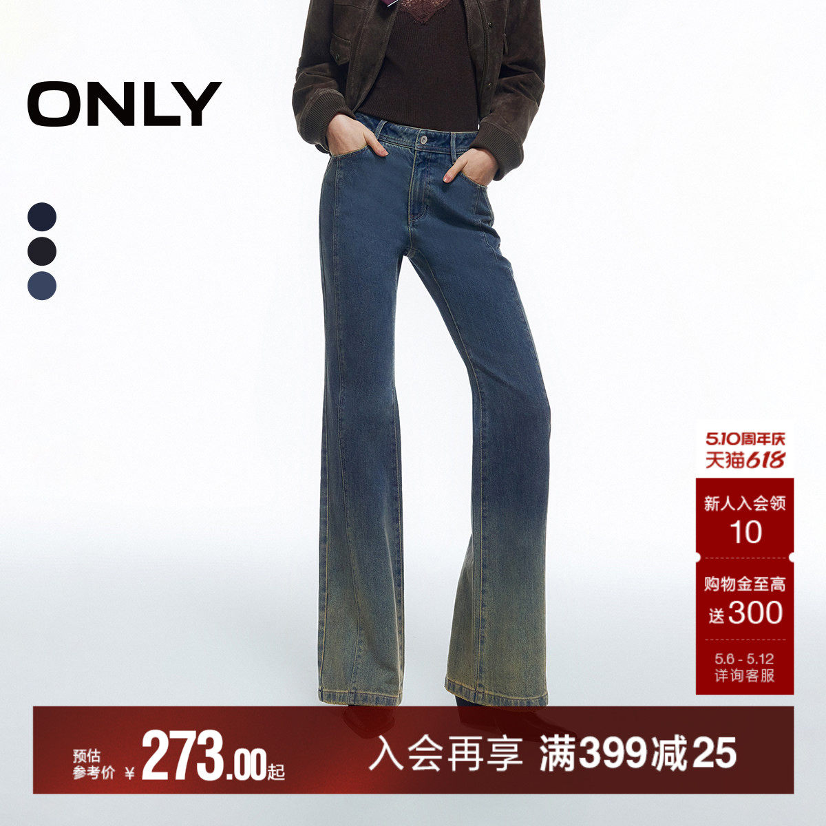 ONLY2026夏季新款复古渐变水洗裤线前移修身显瘦喇叭裤牛仔裤女