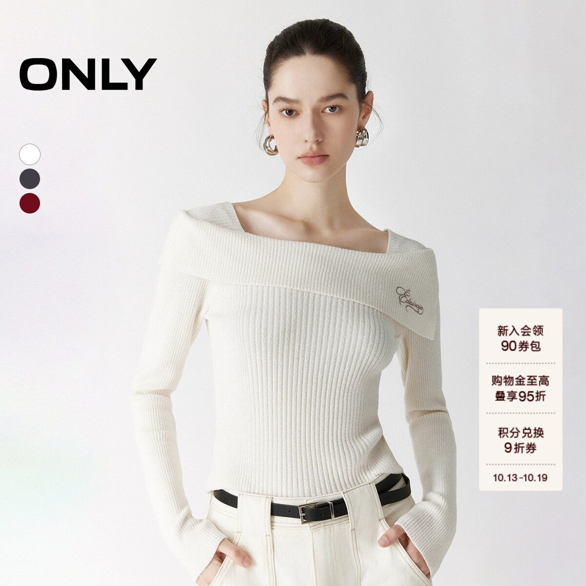 【一衣两穿】ONLY秋季露肩一字领纯色修身针织衫显瘦百搭上衣女