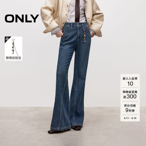ONLY高腰喇叭裤牛仔裤