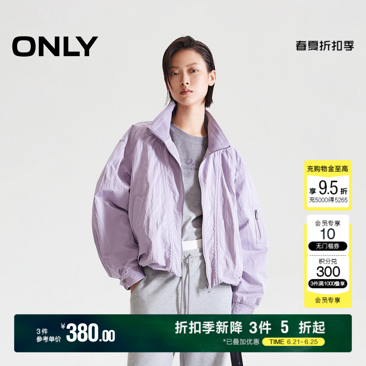 ONLY2025夏季新款领口拼接挺括纯色立领轻薄宽松短款夹克外套