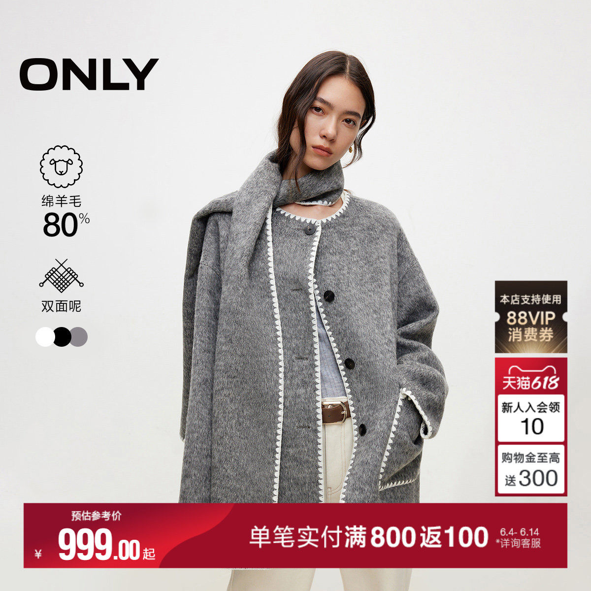 ONLY冬季撞色双面呢含羊毛围脖领撞色口袋毛呢大衣女