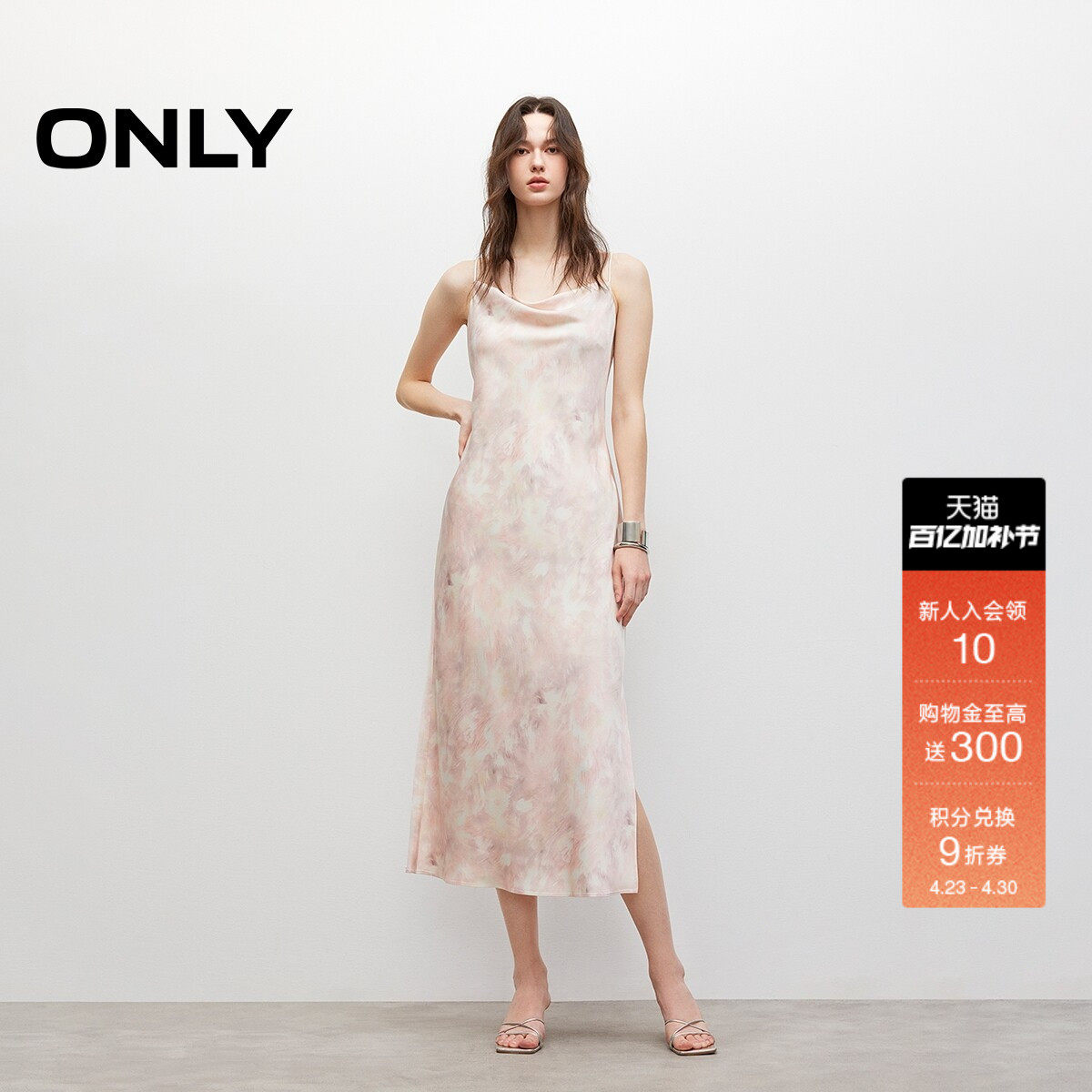 ONLY2026夏季新款优雅浪漫裙子印花吊带荡领中长裙开衩连衣裙女