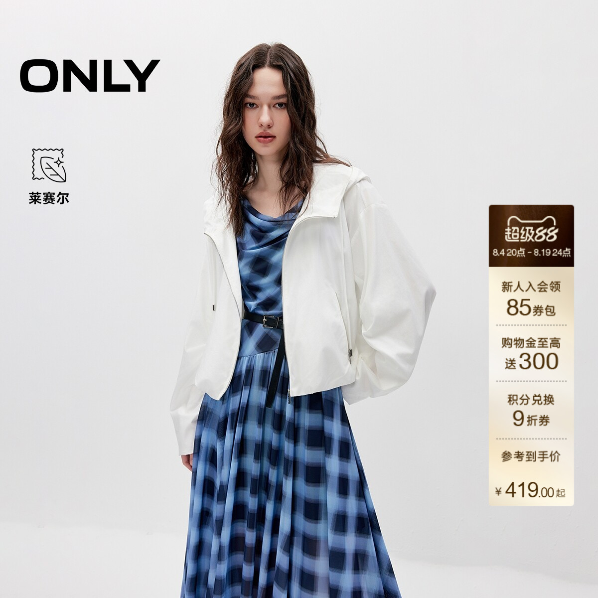 ONLY连帽抽绳宽松廓形薄款外套