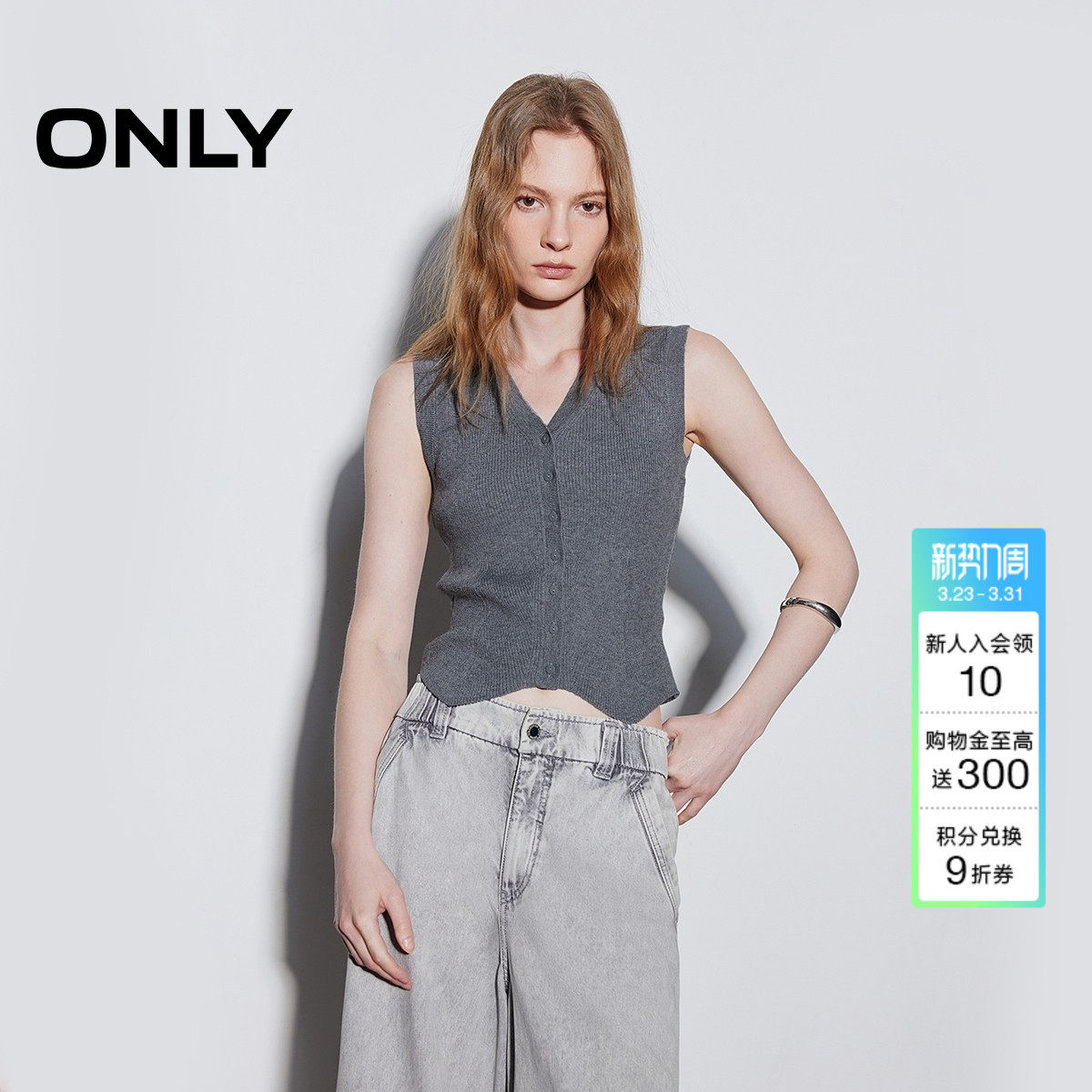 ONLY2026春季新款单排扣V领修身显瘦舒适亲肤马甲针织衫上衣