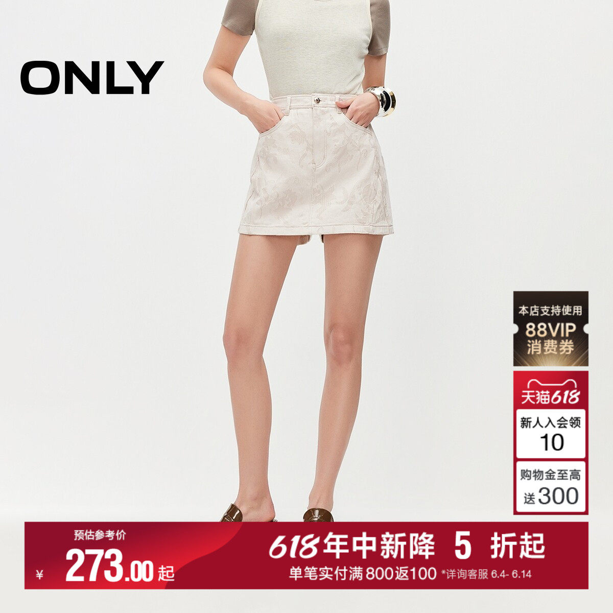 ONLY2026夏季新款甜美暗纹立体印花高腰裤子粉色A字牛仔裙短裤