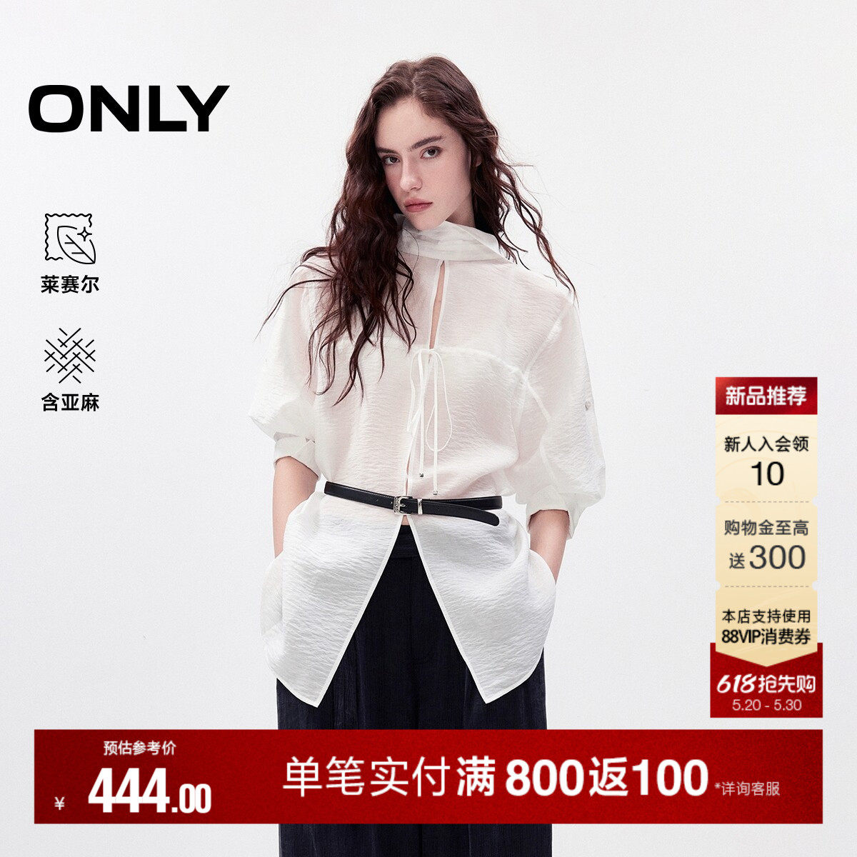 ONLY2026夏季新款后背开叉纯色可调节袖袢含莱赛尔翻领舒适衬衫女