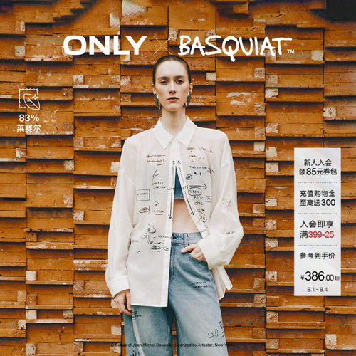 ONLYBASQUIAT联名款宽松印花衬衫
