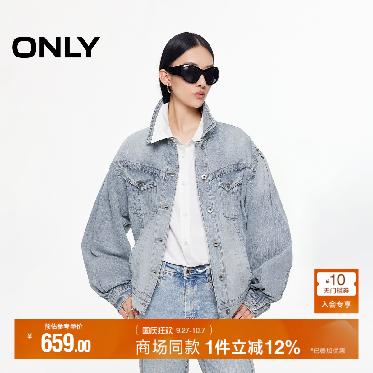 ONLY酷感复古磨白水洗牛仔外套