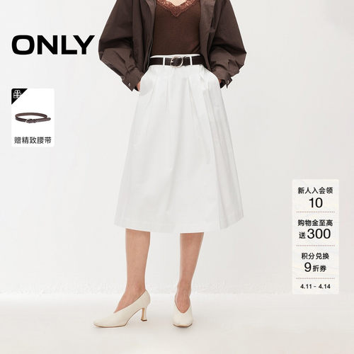 ONLY立体A字中长裙半身裙