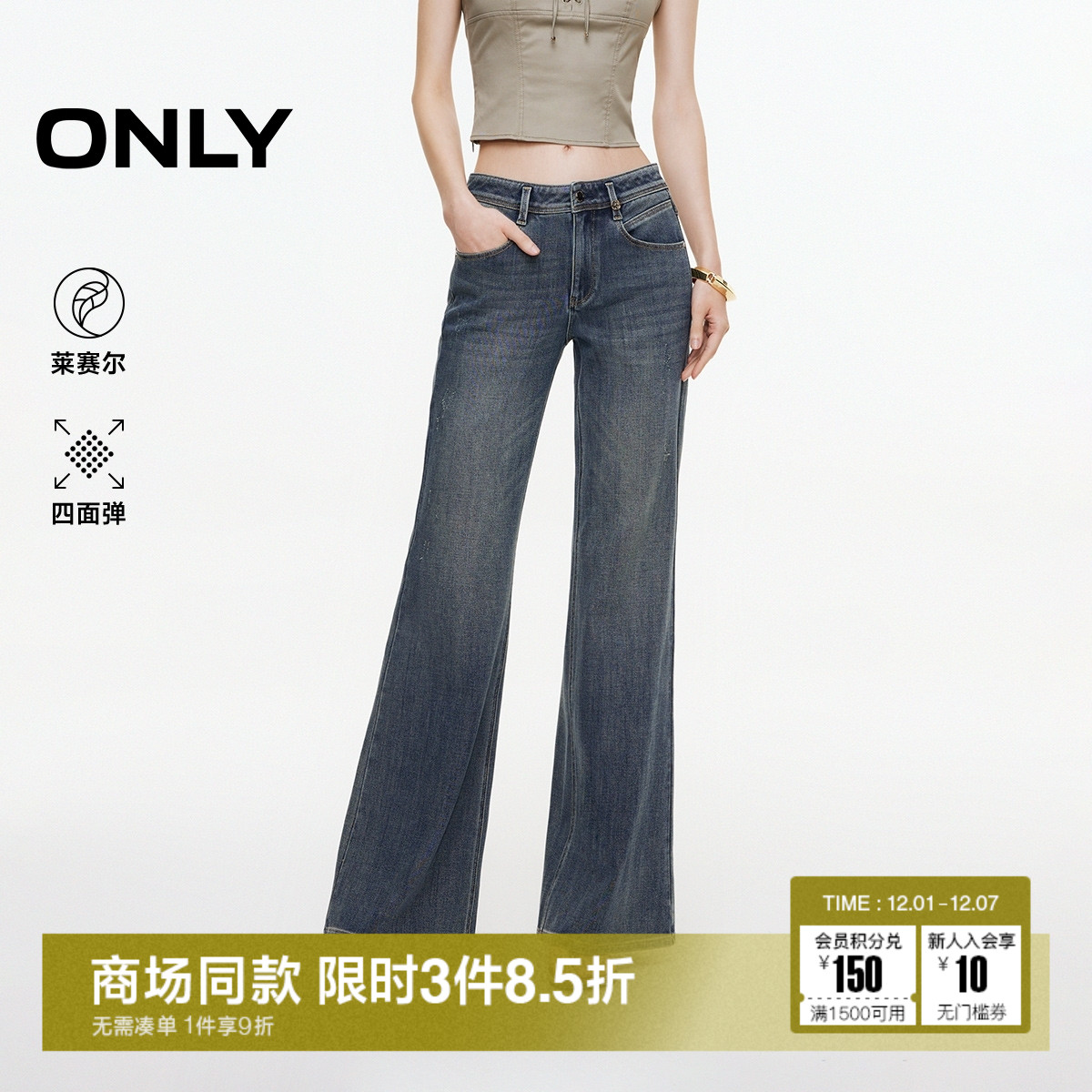 ONLY喇叭裤长裤牛仔裤