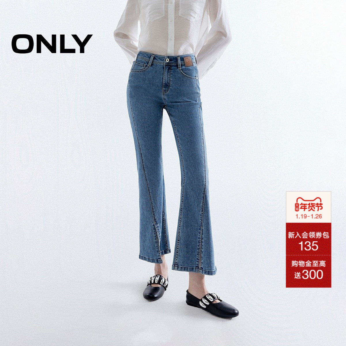 ONLY2025冬季新款脚口开叉通勤小个子高腰显瘦九分裤喇叭牛仔裤女,女装/女士精品,牛仔裤,淘宝优惠券,粉丝福利购,淘宝优惠卷