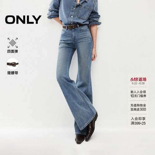 ONLY水洗修身微喇裤牛仔裤