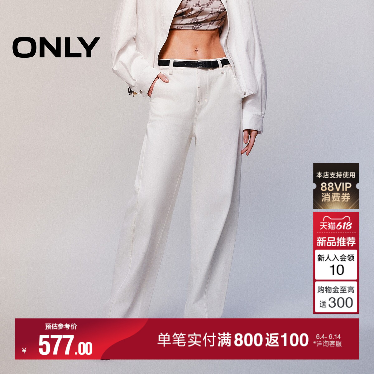 ONLY2026夏季新款松弛感高腰白色长裤宽松藏肉直筒裤休闲裤女