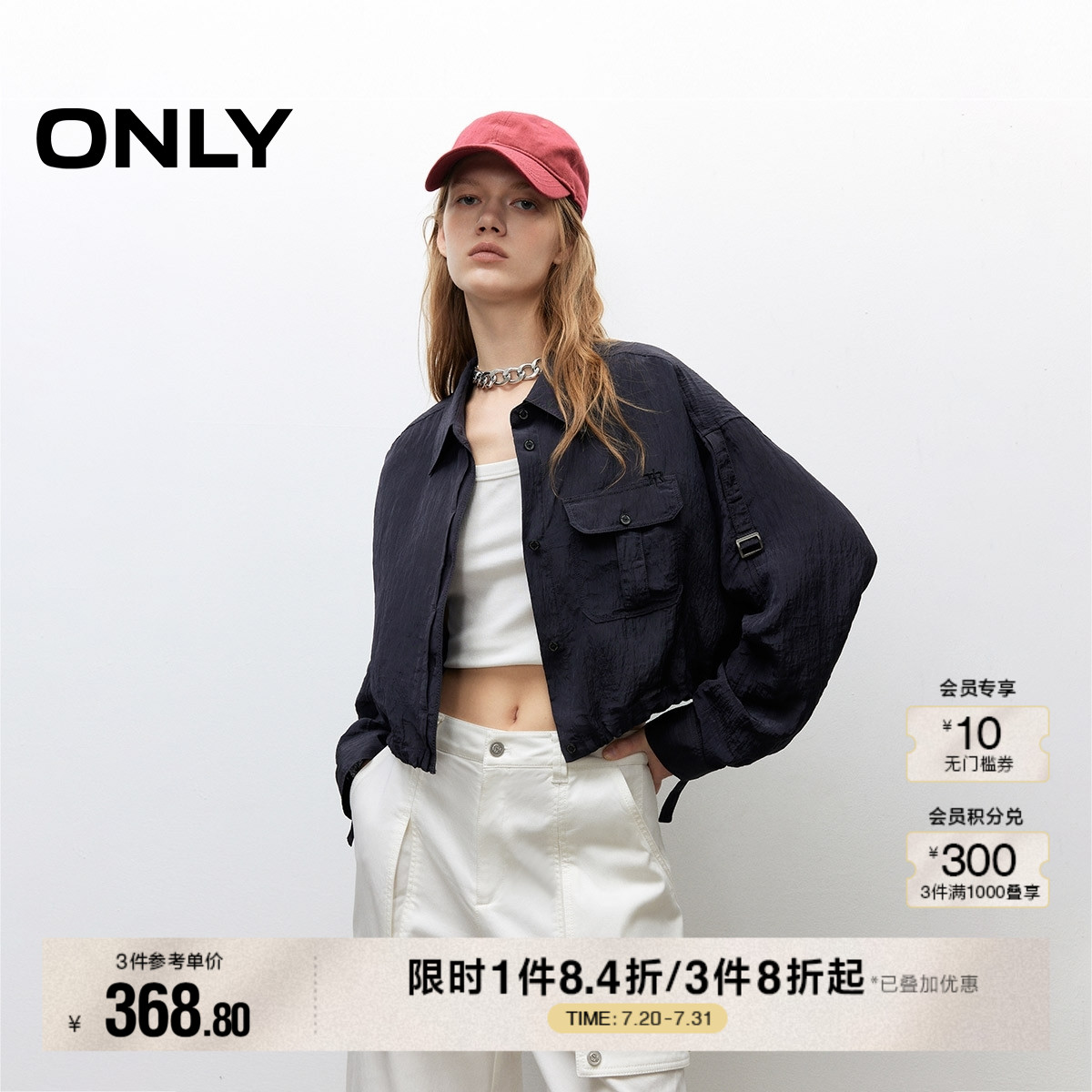 ONLY2025夏季新款褶皱肌理抽绳下摆翻领宽松落肩短款长袖衬衫女