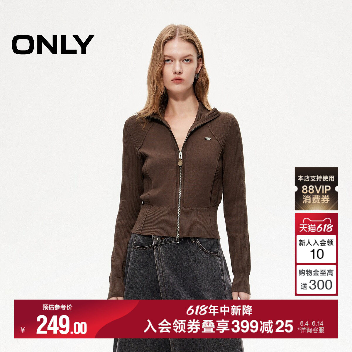 ONLY2026夏季新款百搭保暖小高领显瘦拼接拉链短款开衫针织衫女