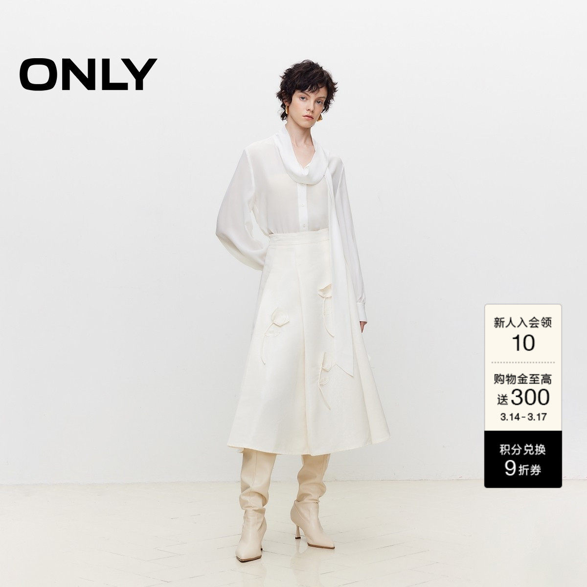 ONLY春季立体花朵设计感仙女裙高腰白色A字伞裙中长款半身裙女