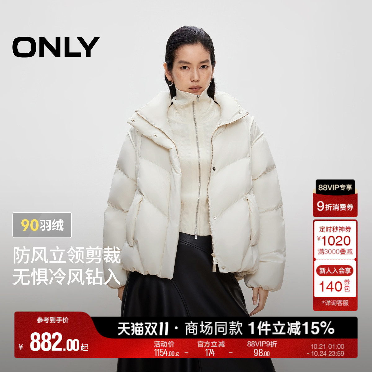ONLY防风束口底摆设计羽绒服