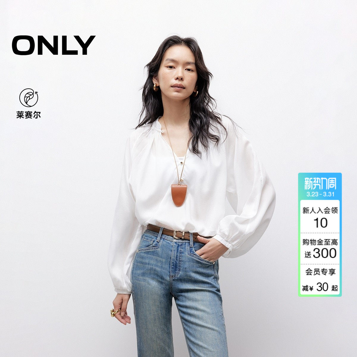 ONLY夏季法式慵懒风日系纯色宽松V领泡泡袖白色雪纺衫上衣女