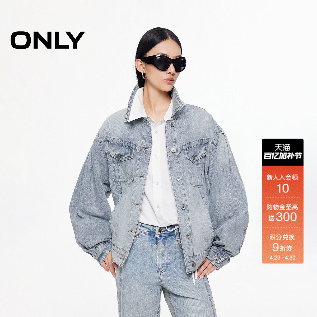 ONLY春季街头酷感复古磨白水洗浅蓝色做旧牛仔外套女